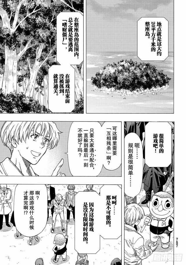第67话