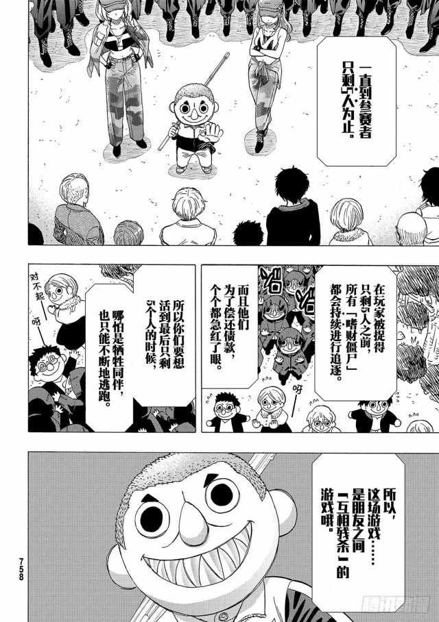 第67话