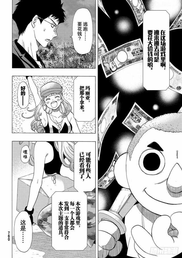 第67话