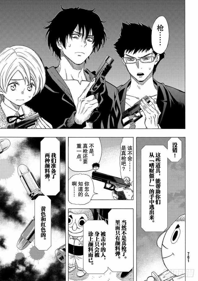 第67话