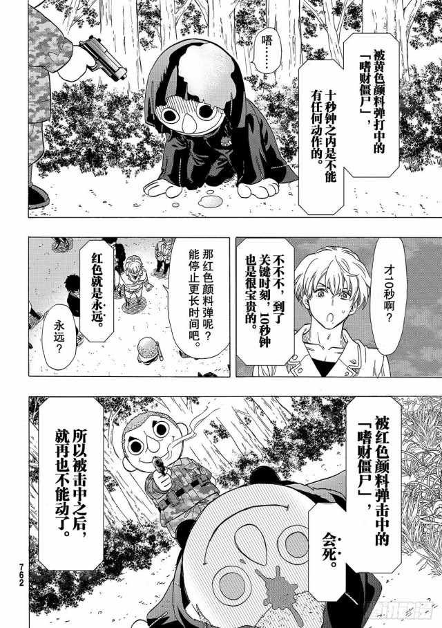 第67话