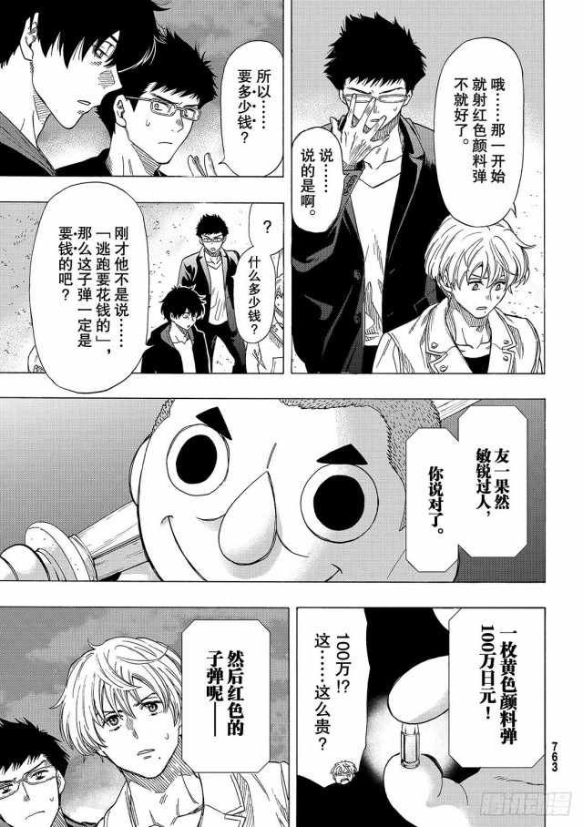 第67话