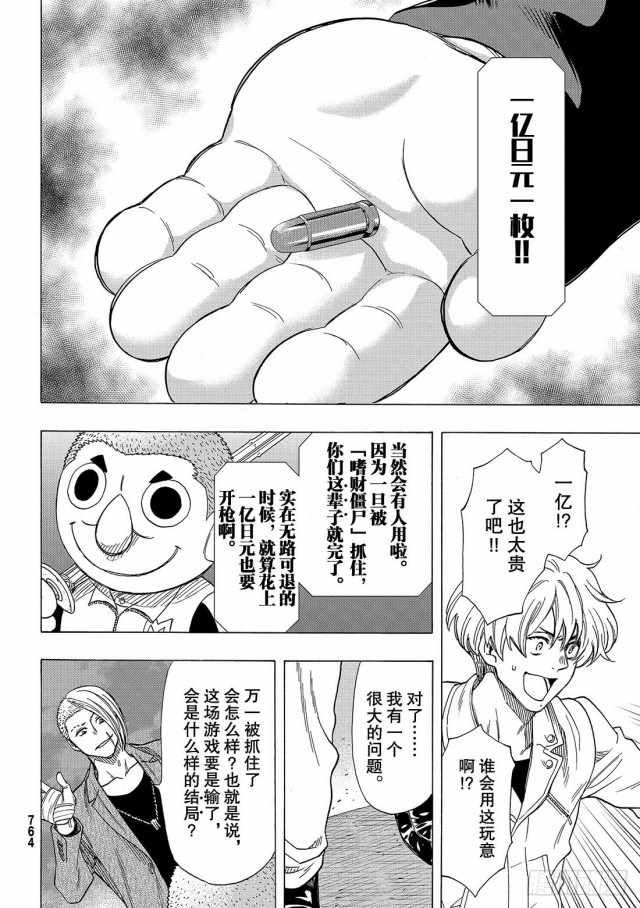 第67话