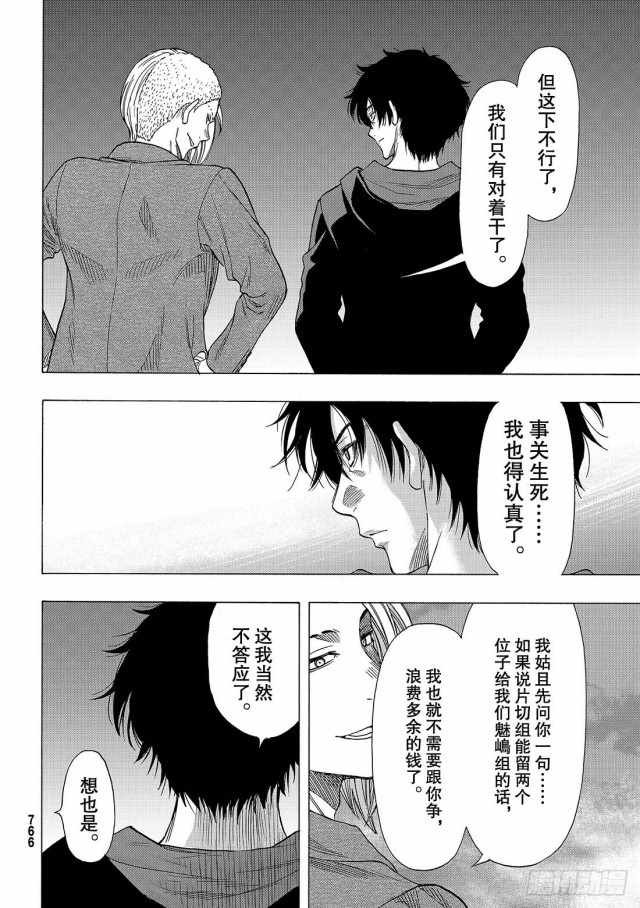 第67话