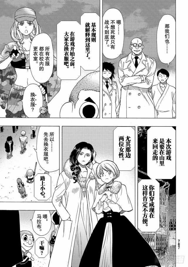 第67话