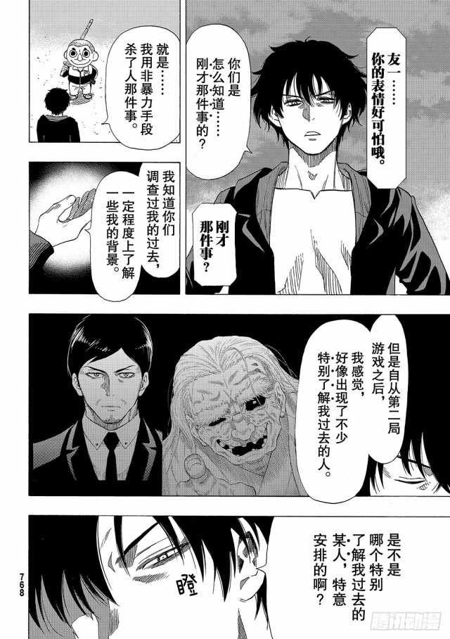 第67话