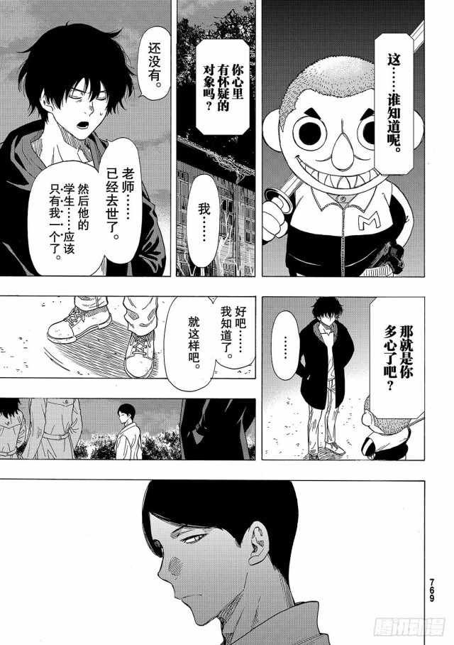 第67话