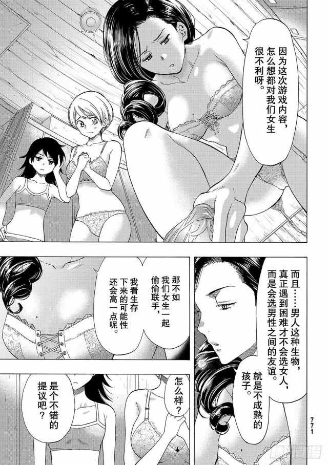 第67话