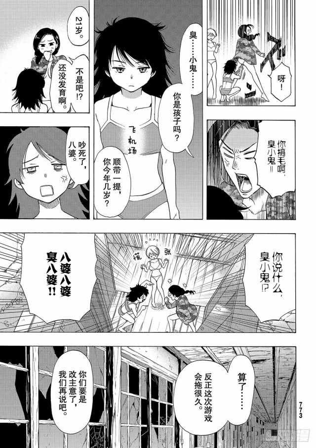 第67话