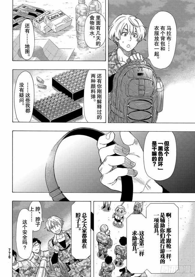 第67话