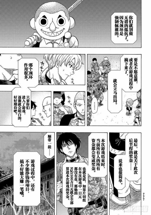 第67话