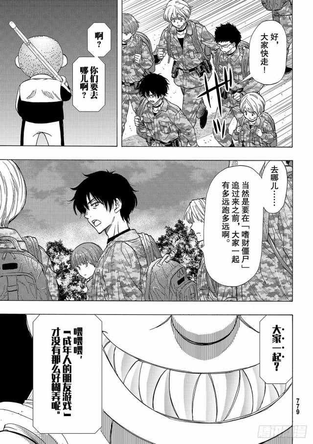 第67话