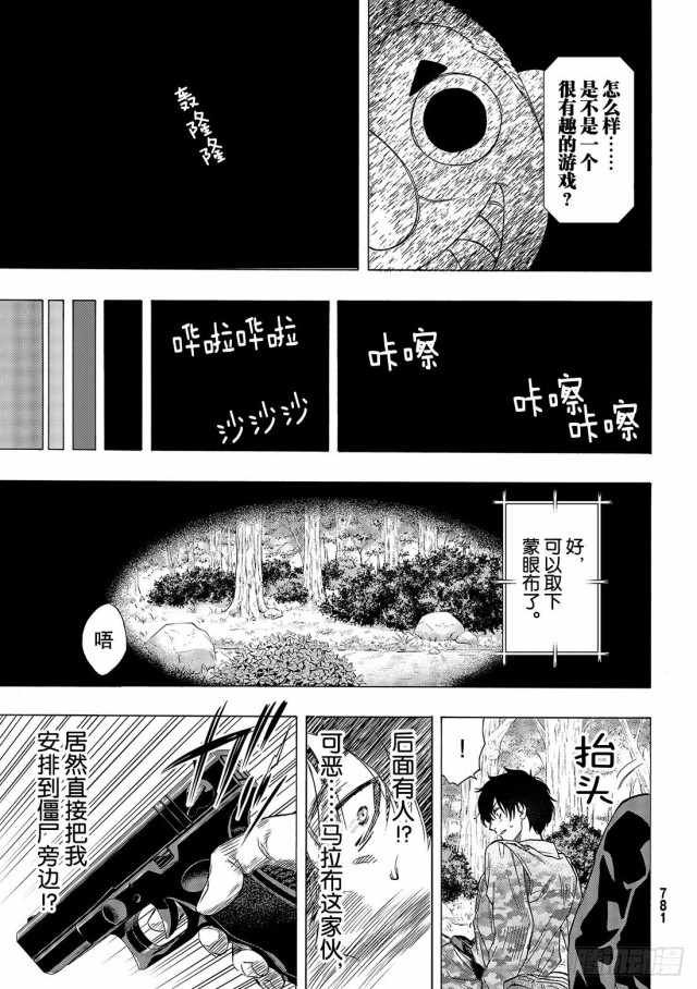 第67话