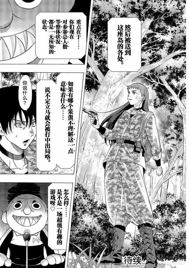 第67话