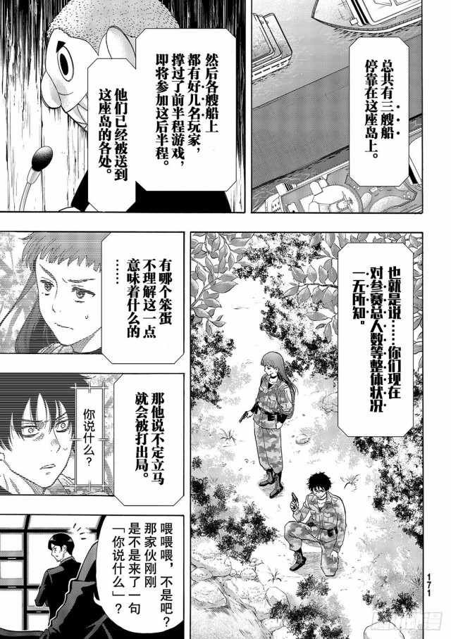 第68话