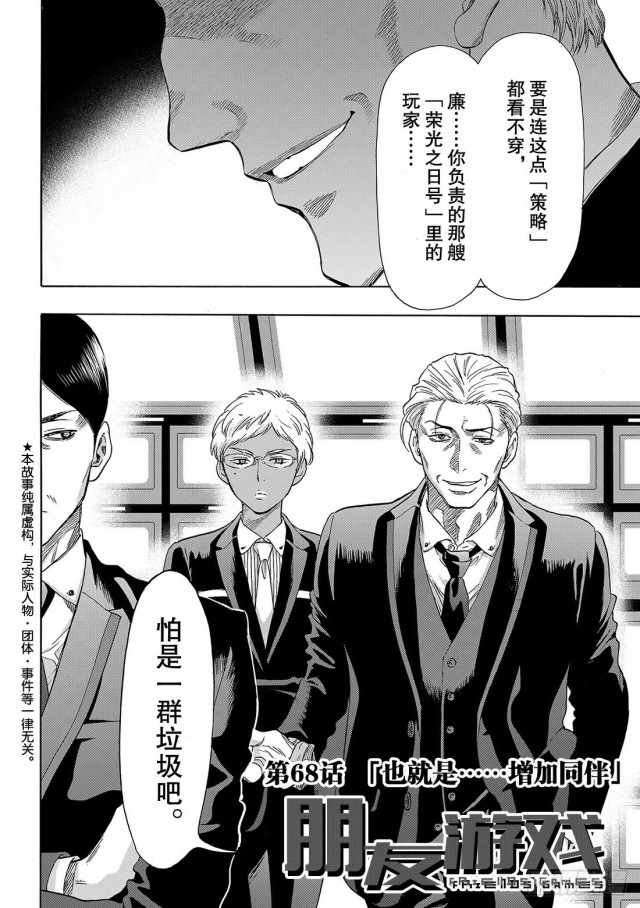 第68话