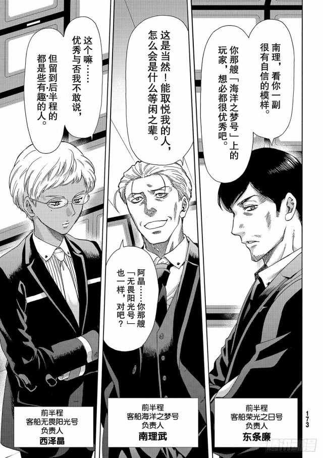 第68话