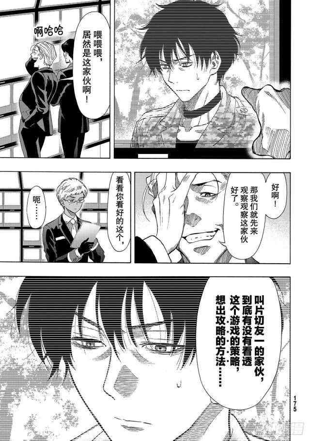 第68话