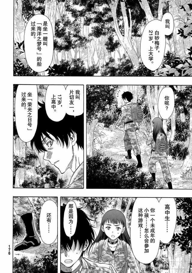 第68话