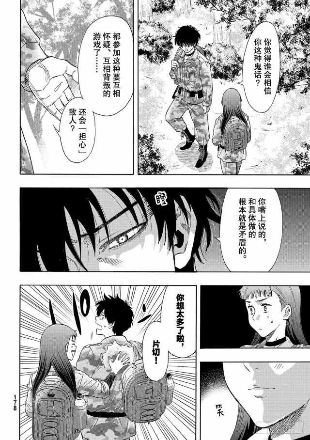 第68话