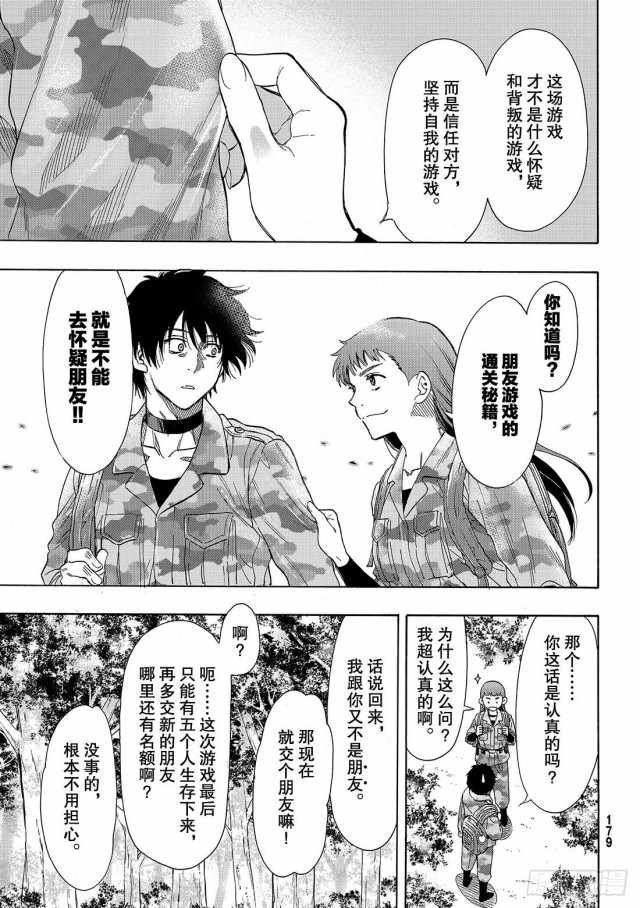 第68话