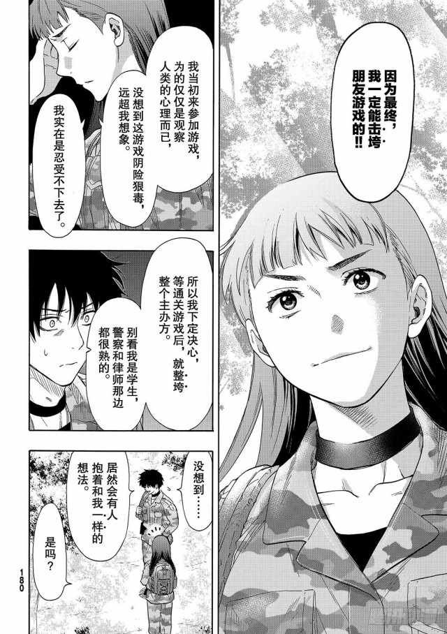 第68话