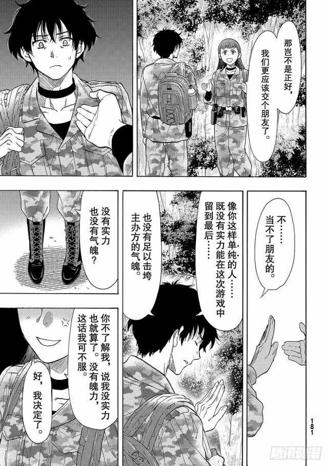 第68话