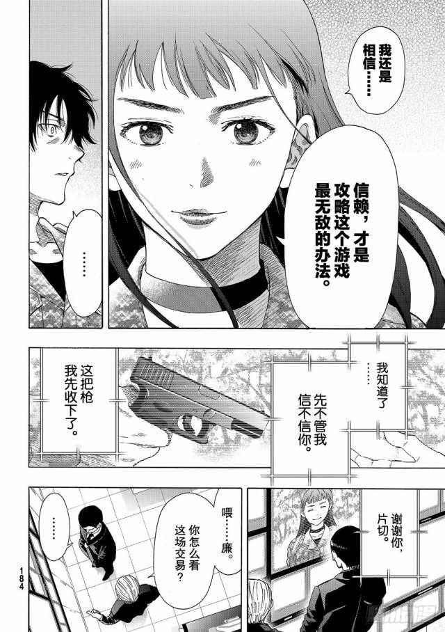 第68话