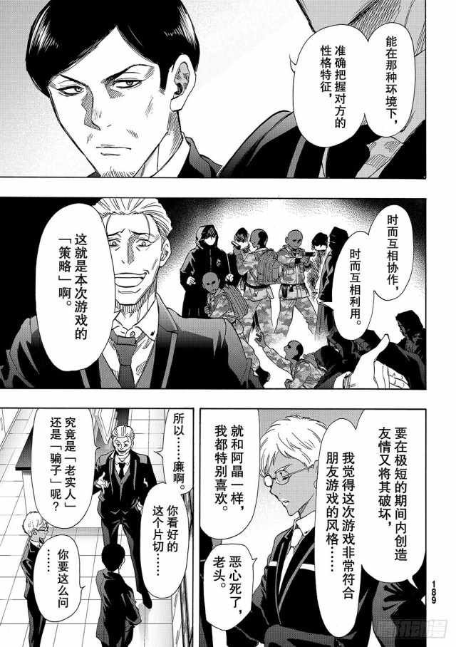 第68话