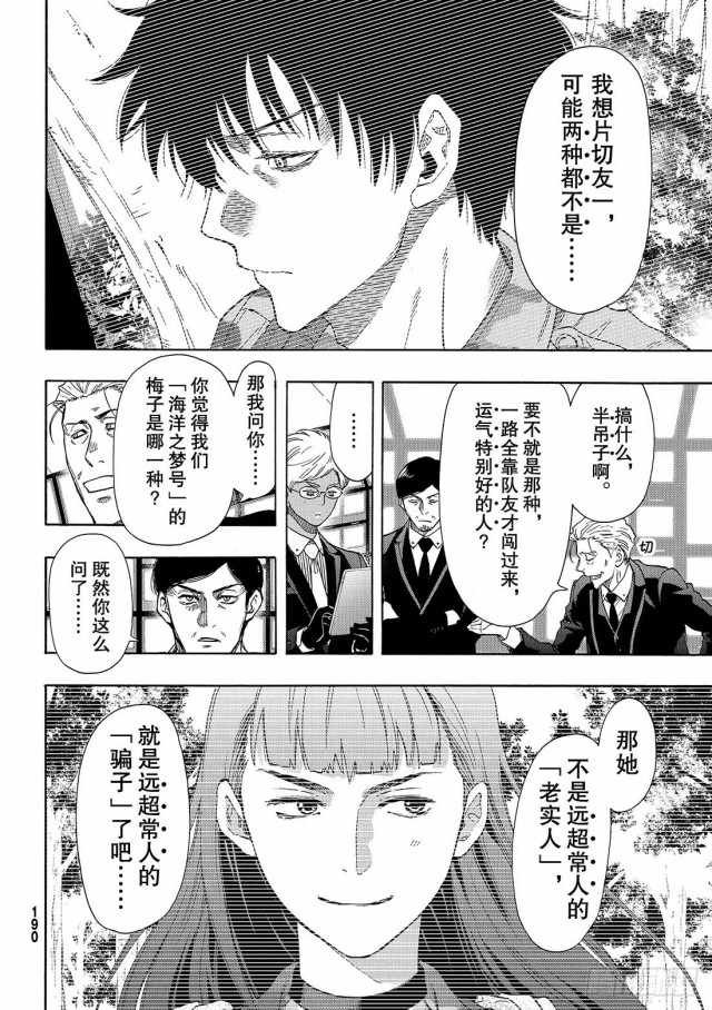 第68话