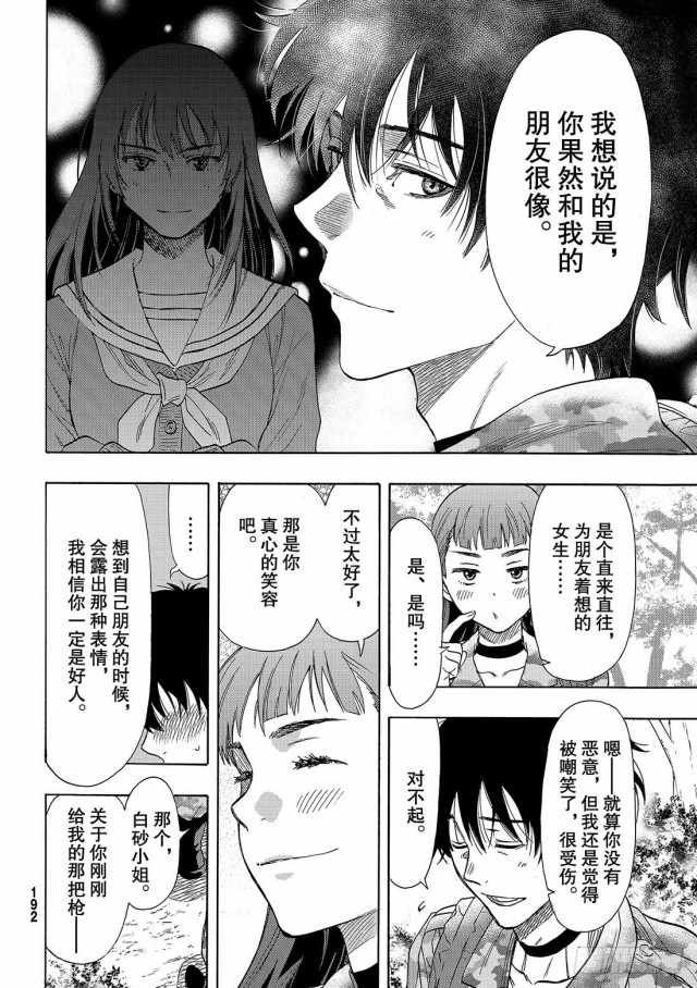 第68话