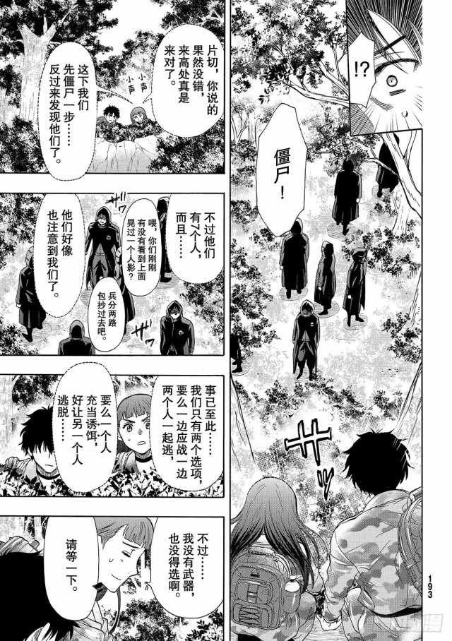 第68话