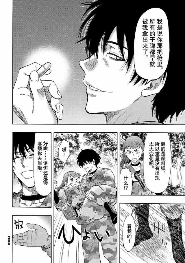 第68话