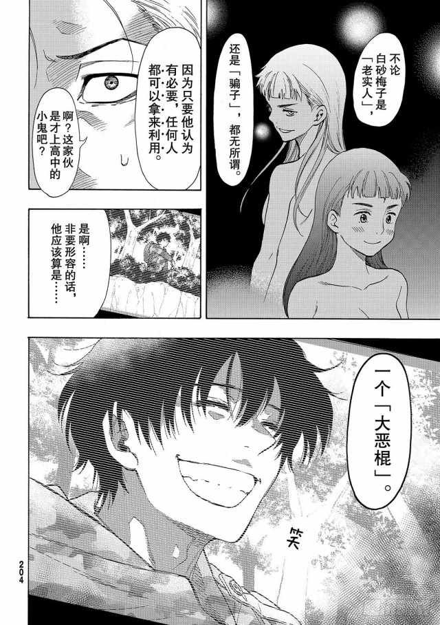 第68话