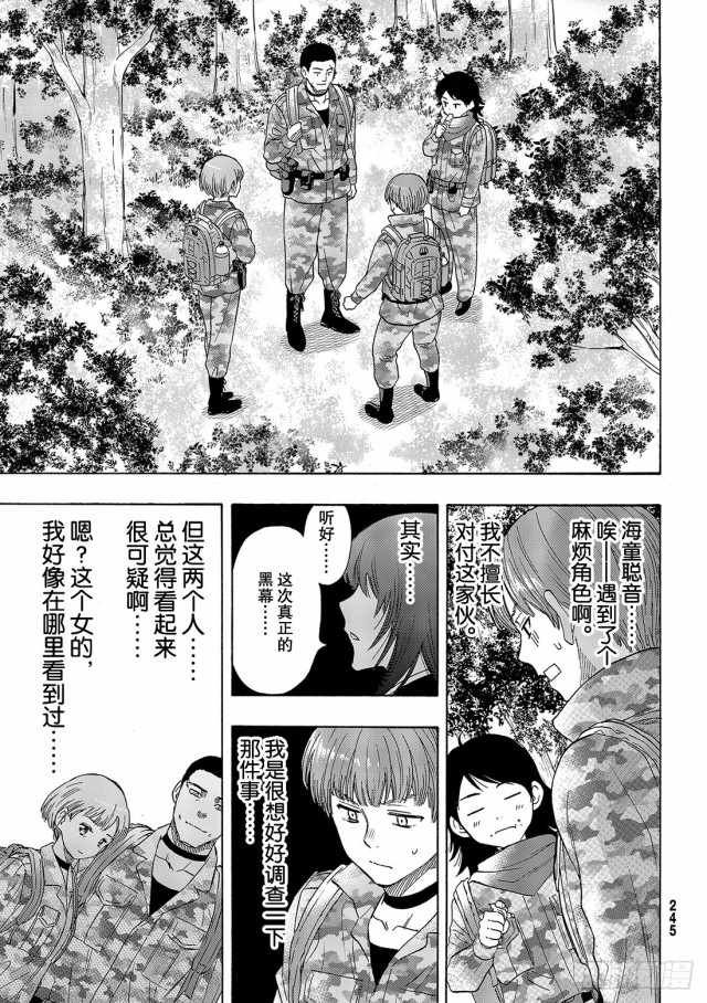 第69话