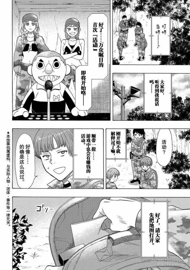 第69话