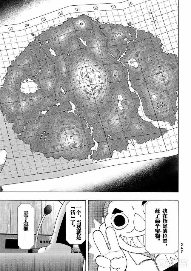 第69话