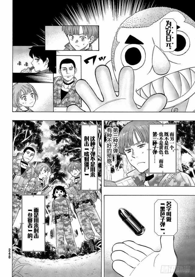 第69话