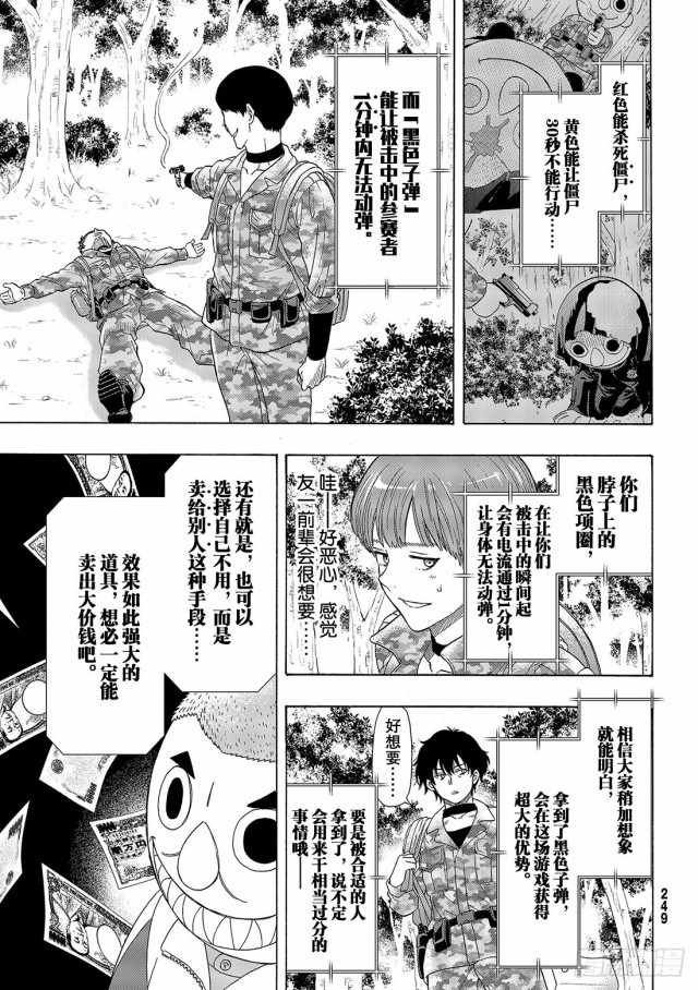 第69话