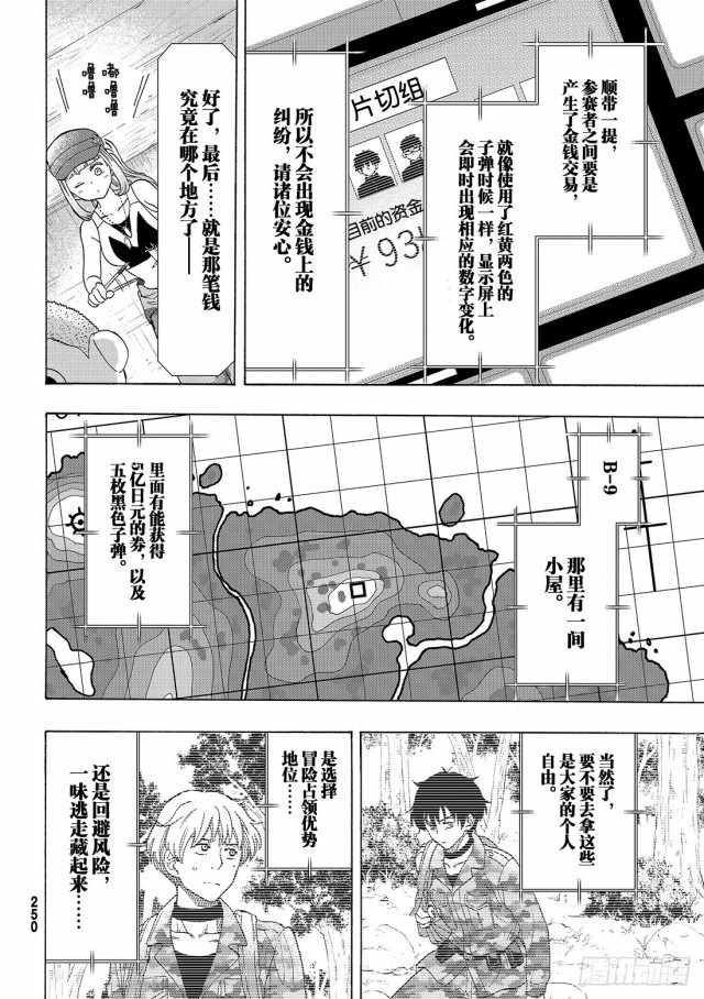 第69话