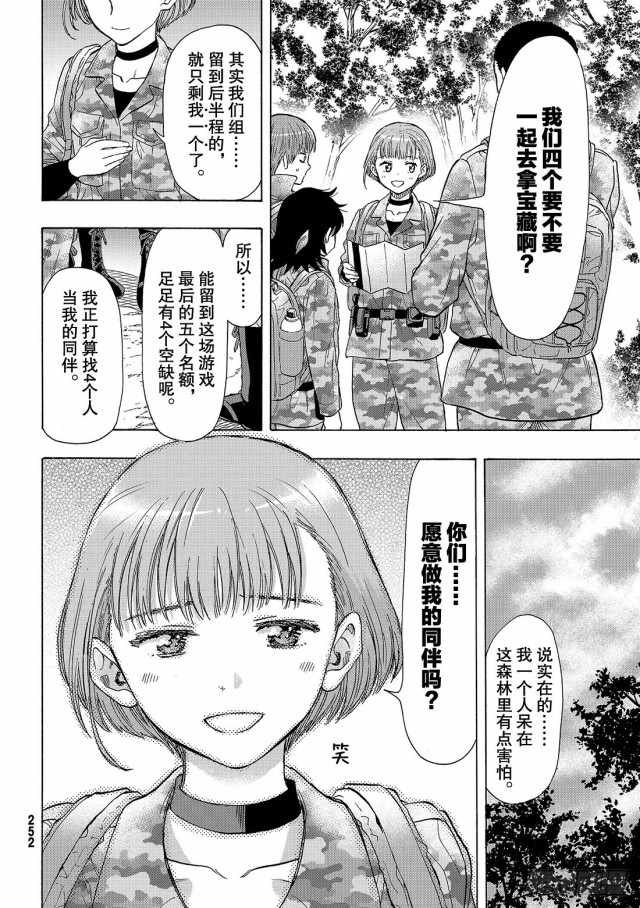 第69话