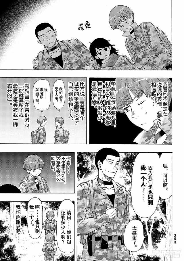 第69话