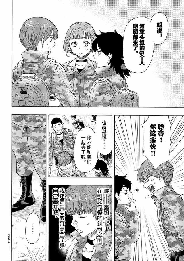 第69话