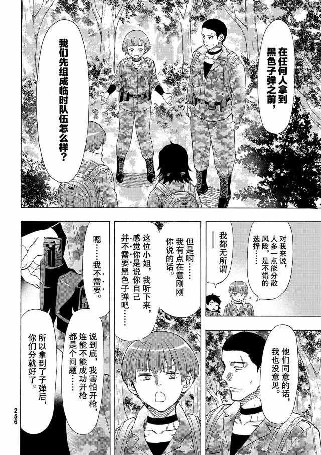 第69话