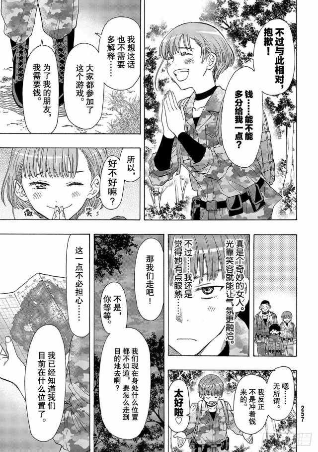 第69话
