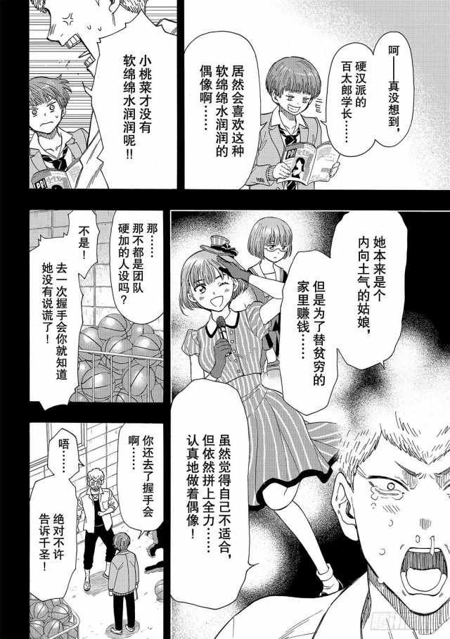 第69话