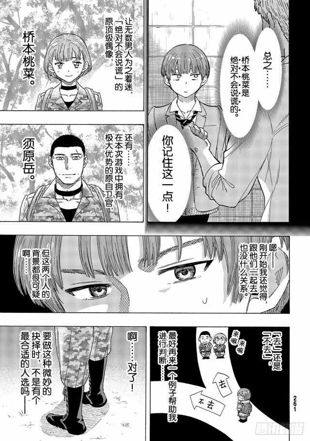 第69话