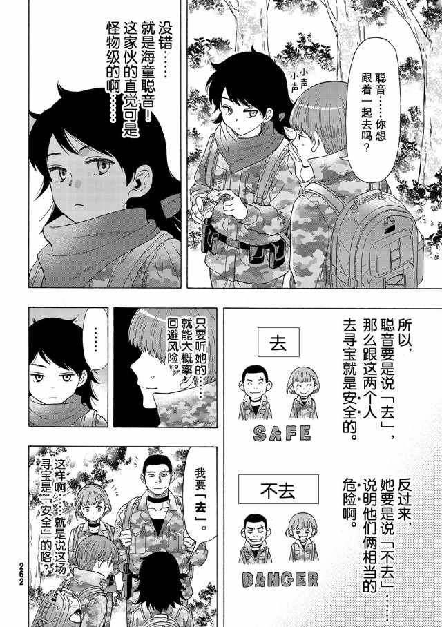 第69话