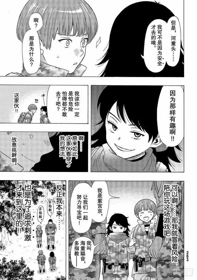 第69话