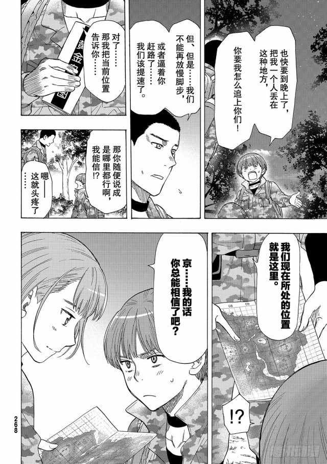 第69话